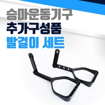 [승마운동기구웰마] 웰마 - 웰마106(가정용) YS-03 승마운동기구