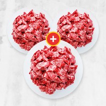 한우 1++ 투플러스 no9 사태살 세절 맛의 차원이 다름, 3팩, 900g, 1++No.9사태살세절