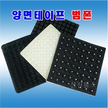 범폰 3M 양면테이프부착 고무발 미끄럼방지 높이조절고무발 실리콘 EVA 우레탄, NO.37) 13X13X6.5T (NBR)