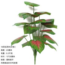 모조 식물 인조 나무 인테리어 장식 화분 인조식물 야자수 네츄럴 바구니 홈가든, 18포크 홍소 한개   2개