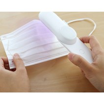 휴대용살균기 UVC 마스크 자외선 살균 소독 다용도 핸디 살균기, 블랙