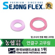 세종플렉스 분무기호스 육각조패킹고무링 8.5mm 10mm 13mm 암수나사전용 고압호스 고무링 약호스, 1개, 암 수나사 고무링 8.5mm