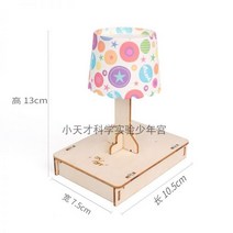 가로등기초 기초석 고등학교 일반 기술 작품 수동 부채 재료 패키지 소량 생산 발명 완제품 과학 실험, 13/신제품 터치 스위치 테이블 램프