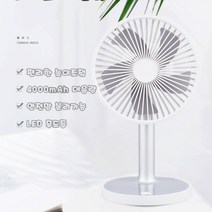 찐노마진몰 4000mAh 대용량 배터리 탁상용 휴대용 스탠드 미니 선풍기, 화이트, 4000 탁상용 대용량 선풍기