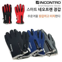 지퍼달린 네오프렌 스마트폰 터치장갑 라이딩장갑 스포츠장갑 방한장갑 겨울장갑 자전거장갑 출퇴근 운동 스포츠 자전거 라이딩 등산 낚시 축구 오토바이 배달 캠핑장갑, 네이비