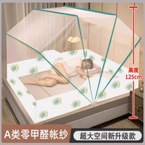 접이식 펼치는 원터치 모기장 침대 모기 텐트 1초완성 보관 간편 기숙사 싱글 퀸 킹, AZ.에델바이스 125cm