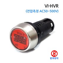 KGAUTO 22파이 방수볼트인디케이터 AC50~AC500V 적색 VI-HVR HJ-07068, 적색LED(AC50V~AC500V)
