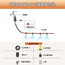 농업 고압 노즐 과수원 스프레이 동력, (시험모델)5미터912+강력한분무노즐5개