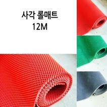 제이오마켓 사각 롤매트12M그레이 미끄럼방지 코일 쿠션매트 베란다 아파트 학교 건물 출입구 복도, 단품
