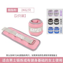 댄스 샌드백 댄스 전용 어린이 라틴댄스 재활러닝 트레이닝 하중 각선미-205661, 10.[2KG-2매장] 기본 발연지를 찍고 다른 색