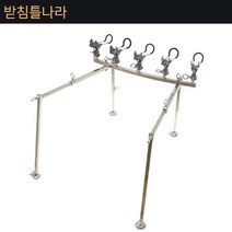 FL/받침틀나라 장어 릴받침틀 (장어낚시받침틀), 12단