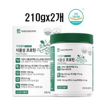 분리완두단백질 식물성단백질 분리유당 분리대두 완두 단백 BCAA 곡물 효소 식약처 건강기능식품 인정