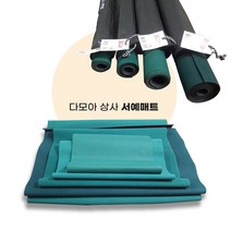 다모아 서예멍석 소소 45x75cm 서예깔판 붓글씨 캘리그라피 동양화