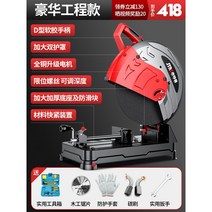 철근 밴드쏘 슬라이딩 컷팅기 홈파기 목공 목재 철제 절삭기, JF79800W 톱세트