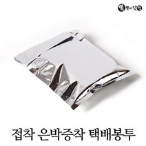뽁뽁이닷컴 지퍼백 지퍼스탠드 커피 진공 은박택배 비닐봉투모음, 07.접착 은박증착 택배 4호(34x43-100매)