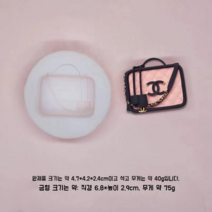 DIY 차량용 석고방향제 캔들 실리콘 몰드, C 가방