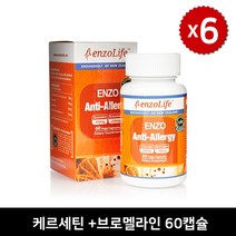 엔조라이프 안티 알러지 60캡슐 항히스타민 antihistamines 케르세틴 브로멜라인, 60캡슐 x  6개 (할인 +사은품), : 6개 (사은품)
