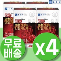 혈행건강 엔 나토키나제 일본 낫또키나제 나토키나아제 나또키나제 4통, 30정, 4개