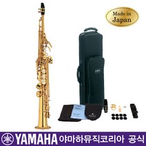 야마하 YAMAHA YSS475 YSS-475 소프라노 색소폰 색소폰마우스피스