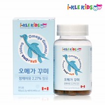 영유아오메가3 씹어먹는오메가3 키즈 어린이 주니어 초등학생 아이 꾸미 츄어블 젤리 캐나다 60개