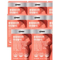 소형정제 GNM 종합비타민 미네랄15 8박스 총 8개월분 멀티비타민 비타민D 비타민C 비오틴