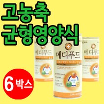 유동식 단백질 식단 노인 간식 환자 영양식 6박스