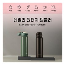 [써모스] 원터치 보온병보냉병 JNL-754K 0.75L, 색상:텐더블랙, 상세 설명 참조