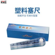 플라스틱 갭게이지 두께 0.05 2mm 정밀 직각 눈금자, 단일조각2mm