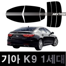 오토맥스 k9 열차단 썬팅필름 NEXTECH 썬팅지, 측후면세트5%(가장진한농도), K9 1세대(12~18), 기아