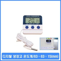 [다전상회] 냉장고 온도계 디지탈 센서 실내외 동시온도 측정기 2022596ea, DJ_ 1, DJ_ 본상품선택