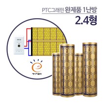 PTC그래핀 면상필름난방 완제품 2.0형 온도조절기+단열재, 2.0mx2.5m