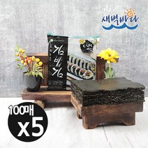 두번구운 김밥김 100매 x 5봉 청정 완도 특산물 LA2G5H, 단품, 단품