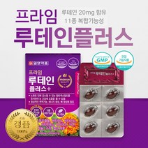 프라임 루테인 30캡슐 x 2박스 1+1 마리골드 꽃 추출물 복합기능성 비타민B 나이아신 아연 망간 셀레늄 구리