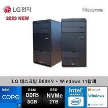 LG전자 데스크탑 12세대 I7 컴퓨터 B80KV-AR27SV+WIN11 (I7-12700/8GB/SSD2TB/UHD770/WIN11)