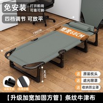 접이식 1인용 침대 점심 사무실 휴게실 싱글 휴대용 간이 간병 간편 캠핑 야근, 가로 68cm, 굵은 보강 각관
