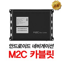 M2C 카블릿 200 단품 및 공임비포함, 200(단품만/전화확인요망)