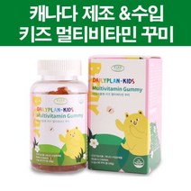 데일리플랜 키즈 멀티비타민 꾸미, 1병, 90꾸미, 90정