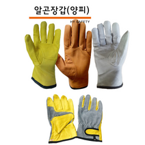 화성 고급 알곤장갑 용접장갑, 노랑, 2개