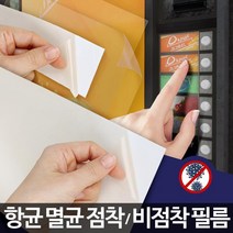 버튼필름 보호필름 버튼커버 구리필름 엘리베이터항균필름 엘레베이터버튼 스티커필름 항균동필름, 접착식5cm x 5m, 1개