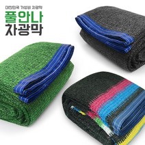 풀안나 차광막 95% 98% 무지개 이중직 강력사중직 그늘막 차광망 국내생산 옥상 캠핑 햇빛차단 햇빛가리개, 강력사중직 차광막 4면봉재 3m*5m, 1개