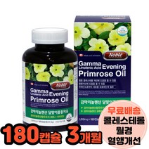 감마리놀레산 콜레스테롤낮추는영양제 HDLLDL 혈중콜레스테롤 월경 혈행개선 달맞이오일 달맞이꽃 콜레스테롤영양제 혈액순환영양제