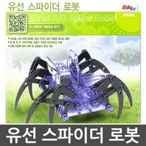 유선 스파이더 로봇 조종 거미장난감 유아장난감