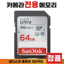 니콘 쿨픽스 P900 /니콘 쿨픽스 P900s 64GB SD카드