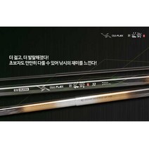 은성 다이아플렉스 신수향2 34칸~44칸 민물민대, 44칸