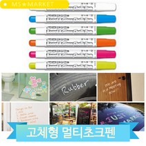 블랙보드 멀티펜 워터초크 마카 유리펜 고체형 문교 필기용품 카페 꾸미기, 분홍 (8804819096009-A)