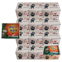 마이핫 보온대 핫팩 손난로 22년 최신제조 160g 120매(1BOX)