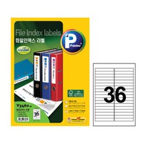 애니)인덱스 라벨(V3460 20매)박스(25권입)