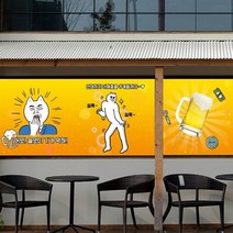 낭만창고nang732-술맛이 기가막혀-뮤럴실사 시트지