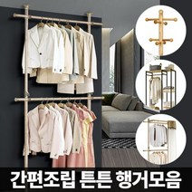 아카시아 행거모음 2단 선반 조립식 스탠드 옷걸이 원목 헹거, 2007호