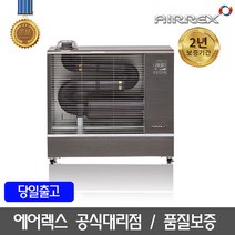 에어렉스 튜브히터 돈풍기 열풍기 국산제조, LH-025A